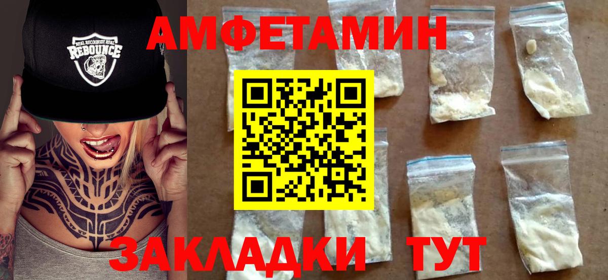 АМФЕТАМИН  АМФЕТАМИН  Вход с VPN  Долгопрудный  Amphetamine Premium 