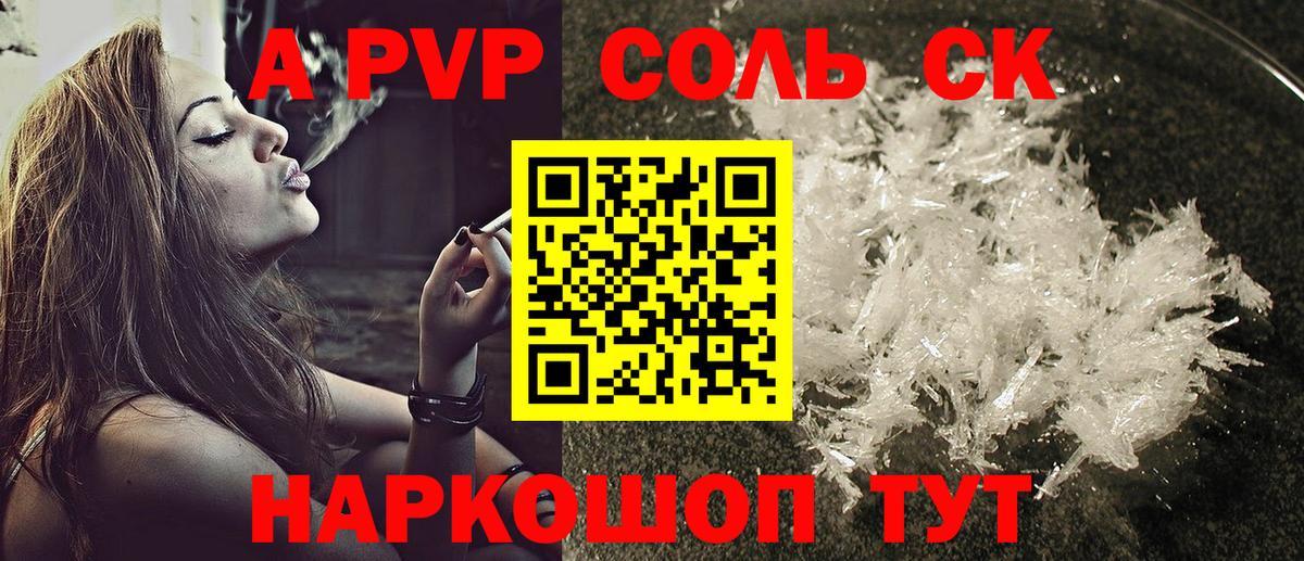 Alpha PVP крисы CK  A-PVP СК  Вход с VPN  Долгопрудный  A PVP крисы CK 