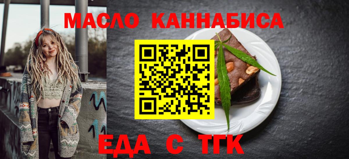 Долгопрудный  Canna-Cookies конопля  Вход с VPN 