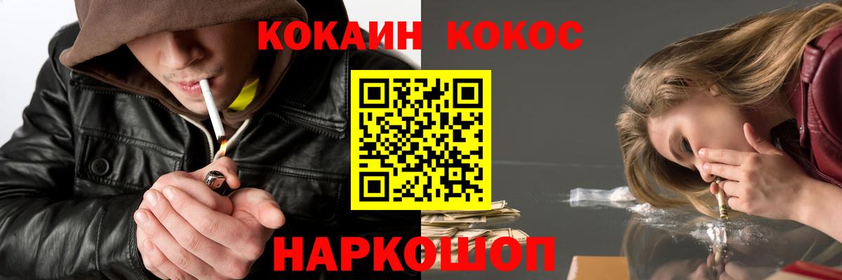 КОКАИН Columbia  Cocaine Fish Scale  Долгопрудный  Вход с VPN 