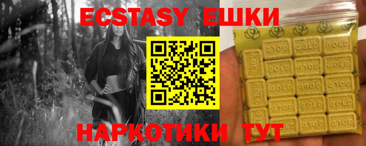 Долгопрудный  Экстази XTC  ЭКСТАЗИ  Вход с VPN 