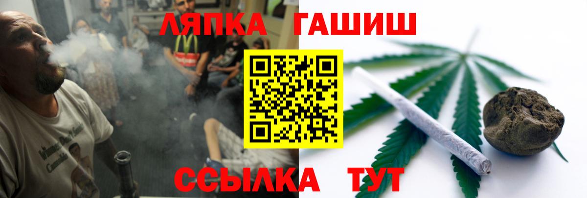 Гашиш убойный  Вход с VPN  Долгопрудный  ГАШ хэш 