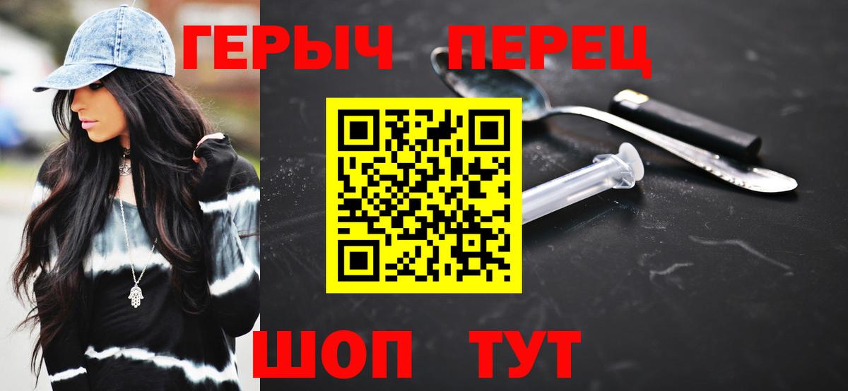 Героин хмурый Долгопрудный