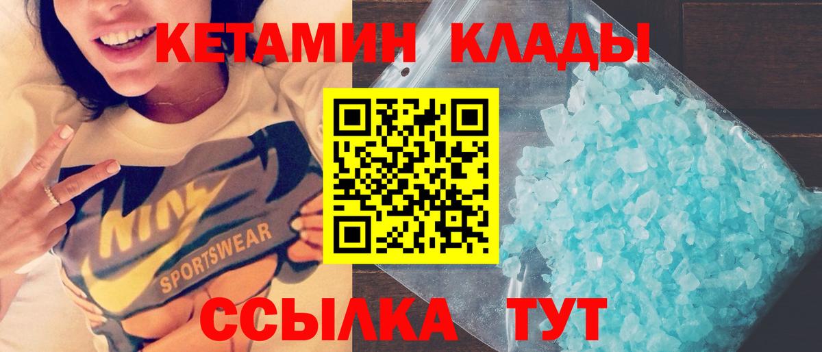 КЕТАМИН VHQ Долгопрудный