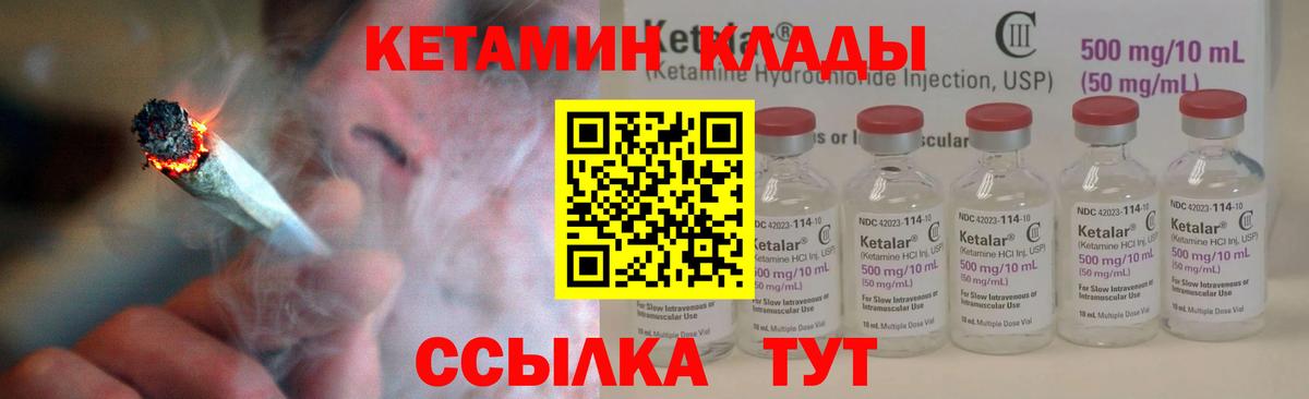 Кетамин VHQ  Кетамин ketamine  Вход с VPN  Долгопрудный 