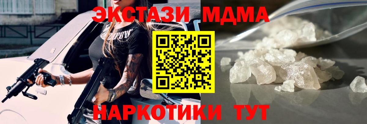 MDMA Molly  MDMA кристаллы  Вход с VPN  Долгопрудный 