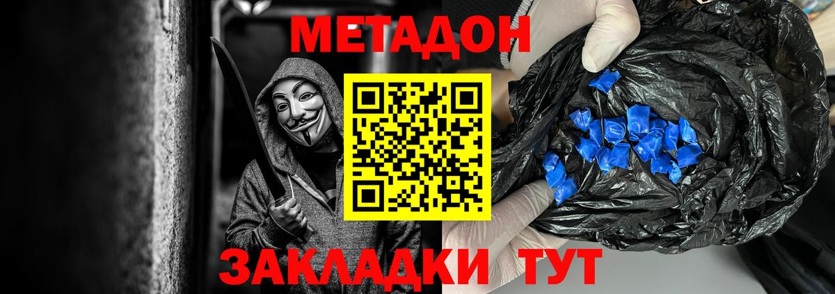 Метадон VHQ  МЕТАДОН белоснежный  Вход с VPN  Долгопрудный 