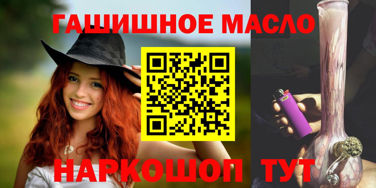 Дистиллят ТГК THC oil Долгопрудный